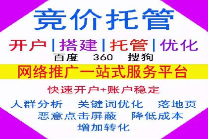 百度竞价包年案例分享与效果分析